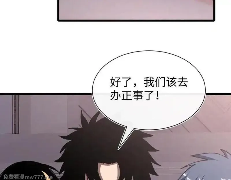 斩灵少女：我契约的全是上古神兵,第二十话 生猛如虎,第110张