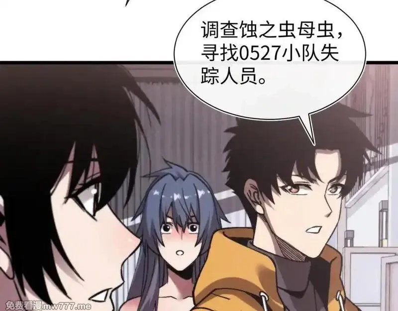 斩灵少女：我契约的全是上古神兵,第二十话 生猛如虎,第115张