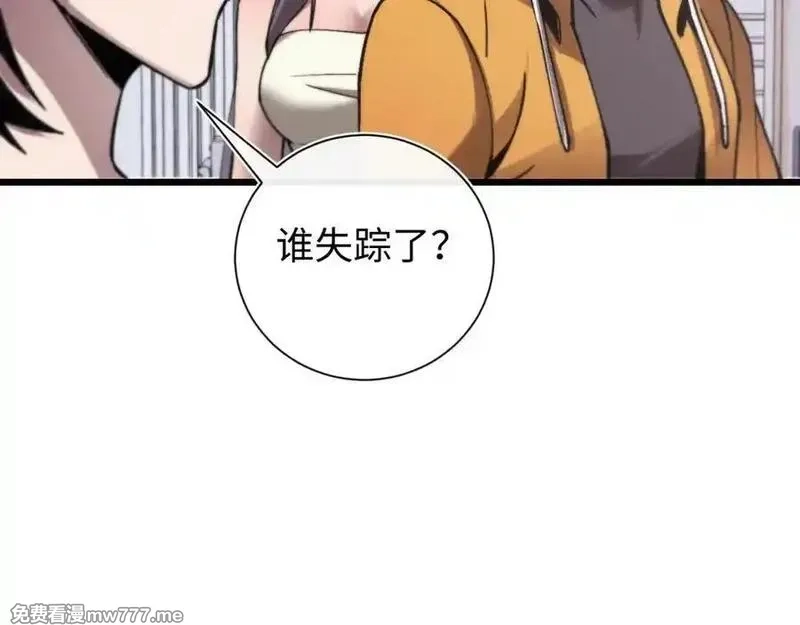 斩灵少女：我契约的全是上古神兵,第二十话 生猛如虎,第116张
