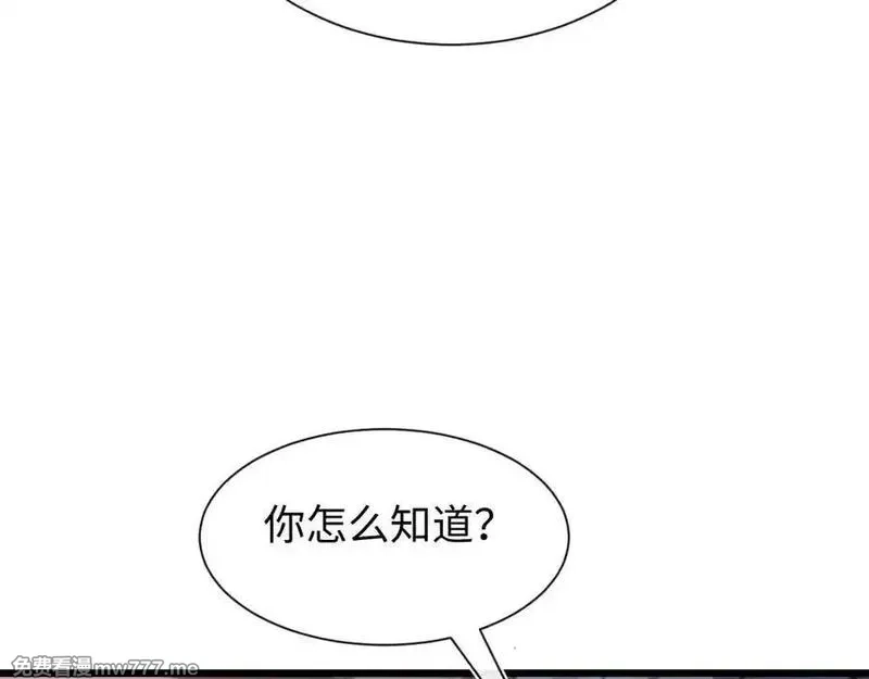 斩灵少女：我契约的全是上古神兵,第二十话 生猛如虎,第122张