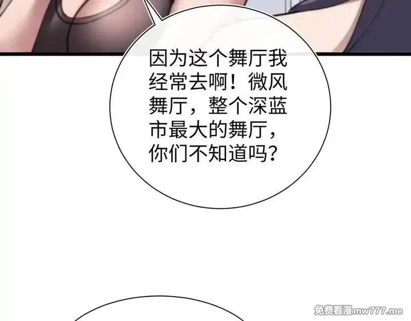 斩灵少女：我契约的全是上古神兵,第二十话 生猛如虎,第124张