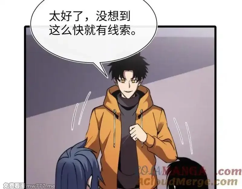 斩灵少女：我契约的全是上古神兵,第二十话 生猛如虎,第125张