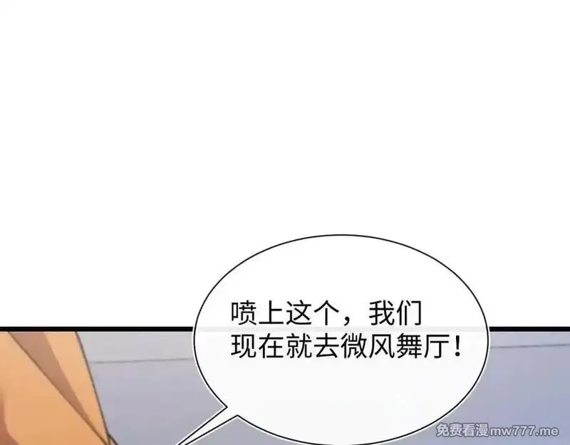斩灵少女：我契约的全是上古神兵,第二十话 生猛如虎,第127张