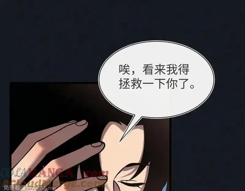 斩灵少女：我契约的全是上古神兵,第二十话 生猛如虎,第13张