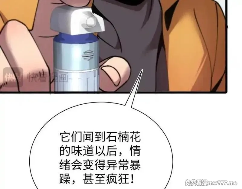 斩灵少女：我契约的全是上古神兵,第二十话 生猛如虎,第132张