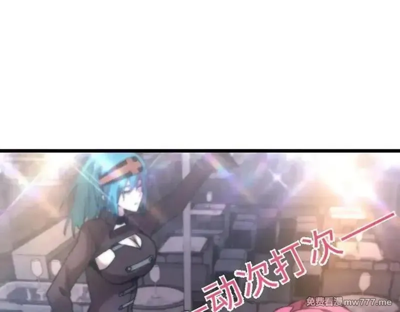 斩灵少女：我契约的全是上古神兵,第二十话 生猛如虎,第138张