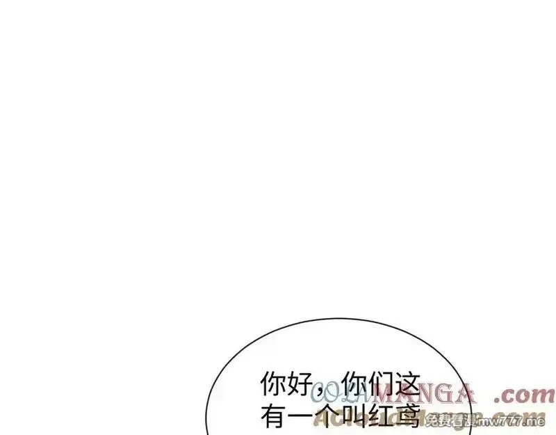 斩灵少女：我契约的全是上古神兵,第二十话 生猛如虎,第141张
