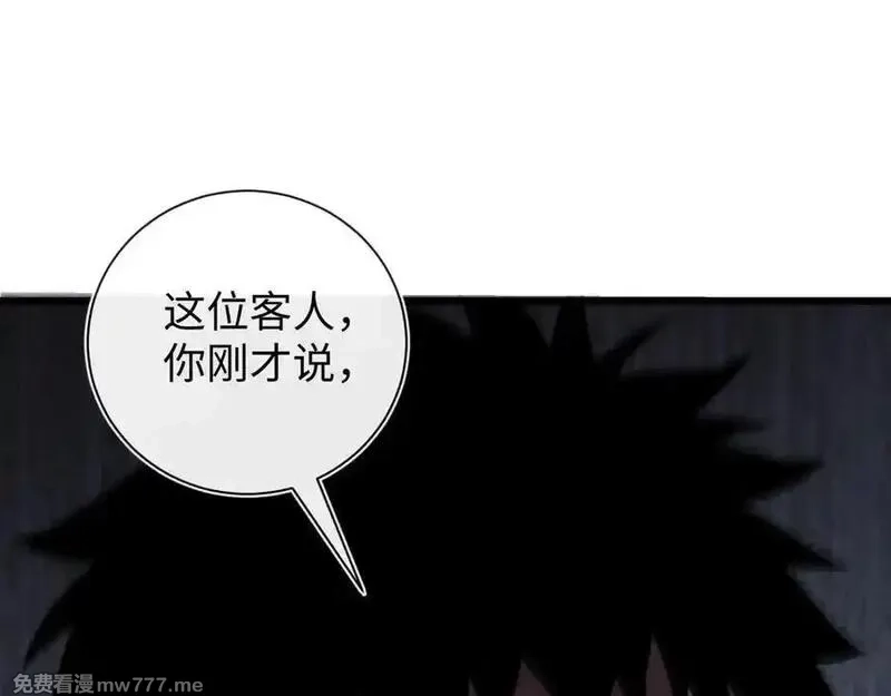 斩灵少女：我契约的全是上古神兵,第二十话 生猛如虎,第144张