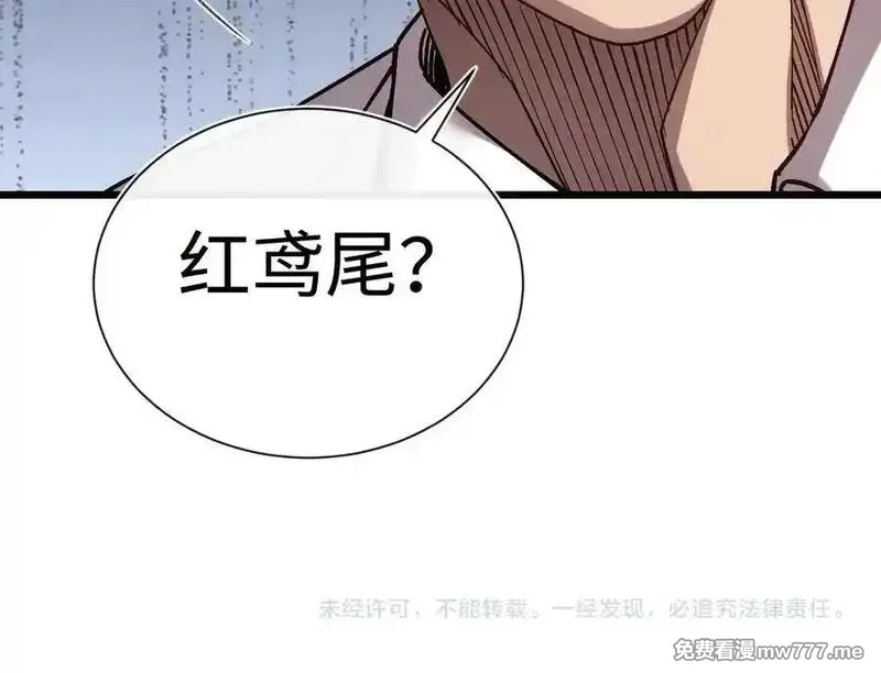 斩灵少女：我契约的全是上古神兵,第二十话 生猛如虎,第146张
