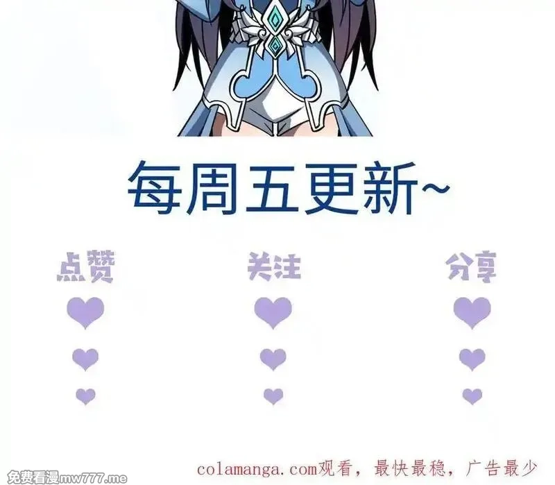 斩灵少女：我契约的全是上古神兵,第二十话 生猛如虎,第148张