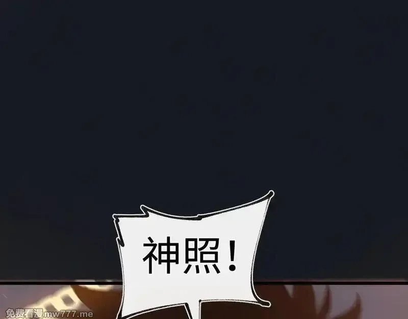 斩灵少女：我契约的全是上古神兵,第二十话 生猛如虎,第20张