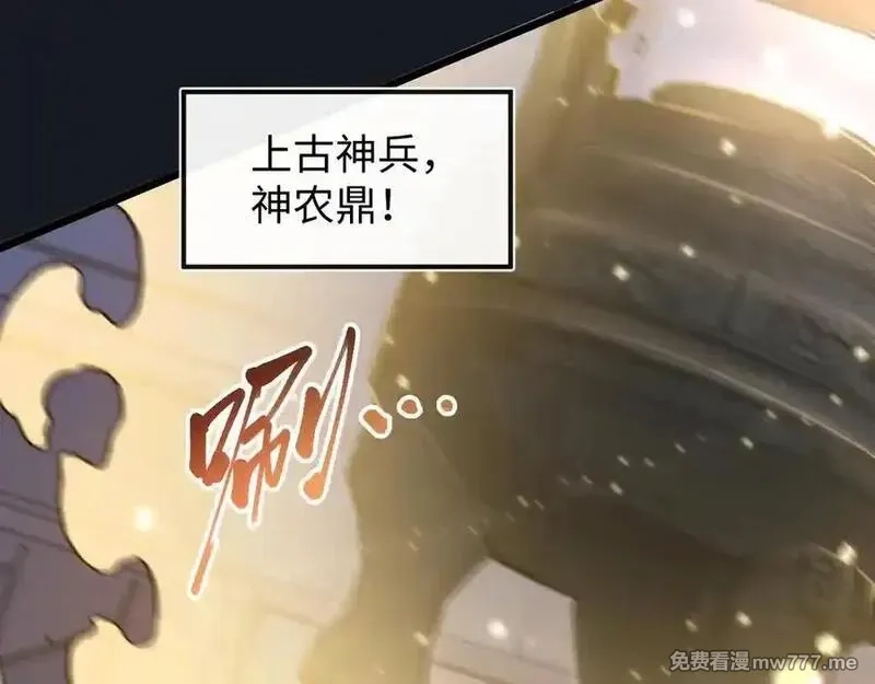 斩灵少女：我契约的全是上古神兵,第二十话 生猛如虎,第27张