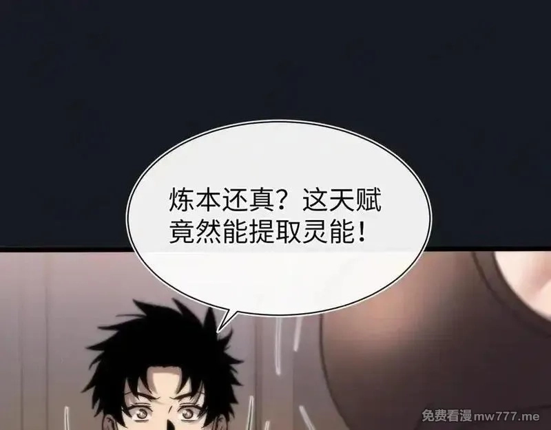 斩灵少女：我契约的全是上古神兵,第二十话 生猛如虎,第34张