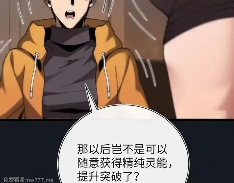斩灵少女：我契约的全是上古神兵,第二十话 生猛如虎,第35张