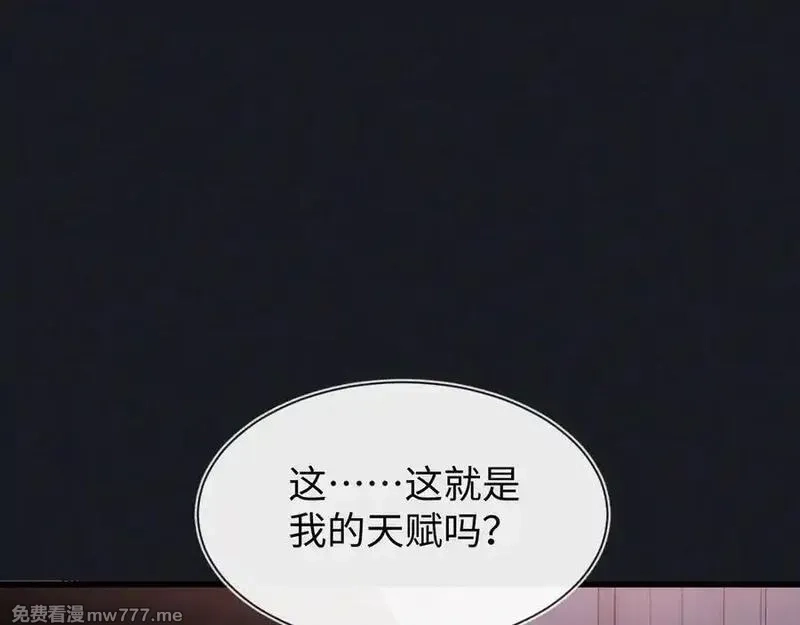 斩灵少女：我契约的全是上古神兵,第二十话 生猛如虎,第39张