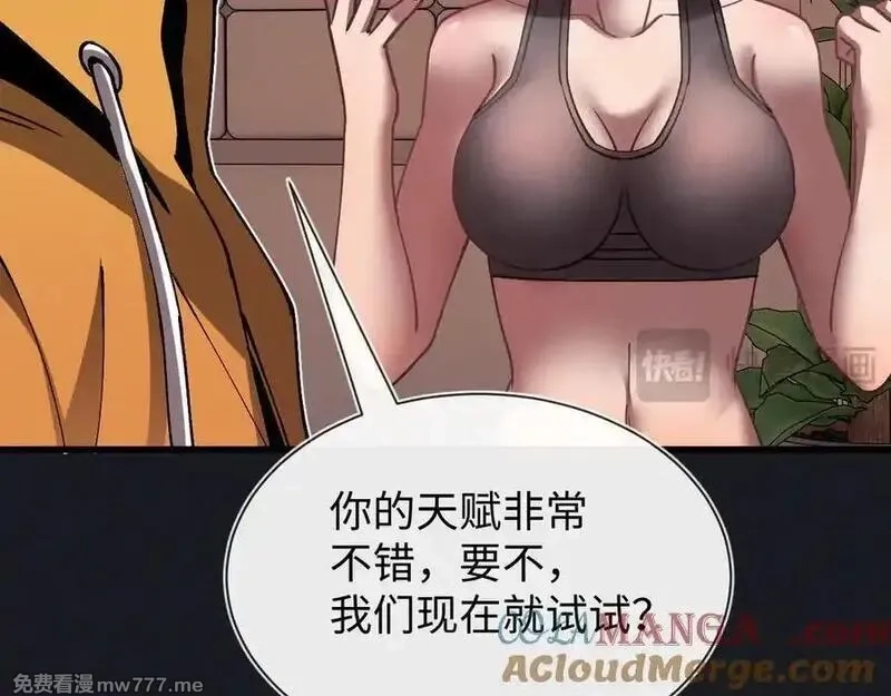 斩灵少女：我契约的全是上古神兵,第二十话 生猛如虎,第41张