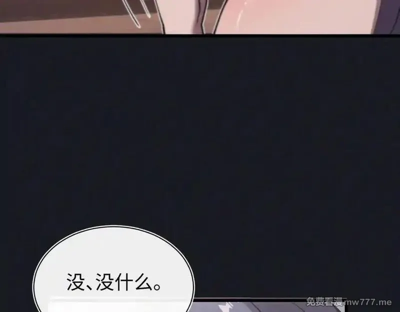 斩灵少女：我契约的全是上古神兵,第二十话 生猛如虎,第58张