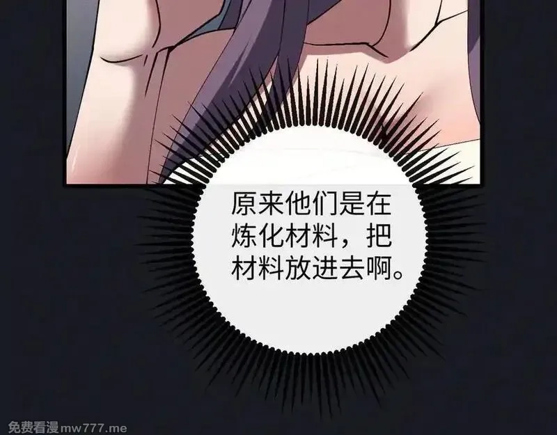 斩灵少女：我契约的全是上古神兵,第二十话 生猛如虎,第60张