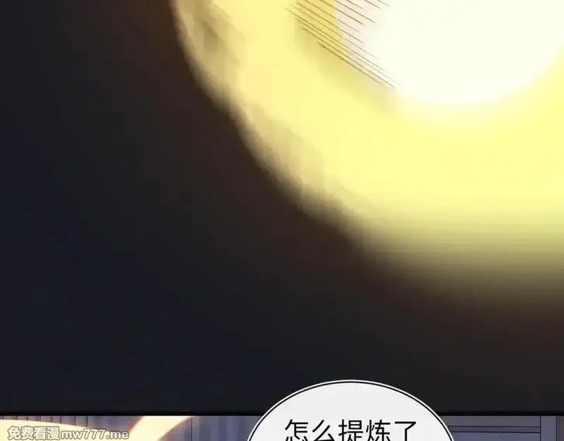 斩灵少女：我契约的全是上古神兵,第二十话 生猛如虎,第64张