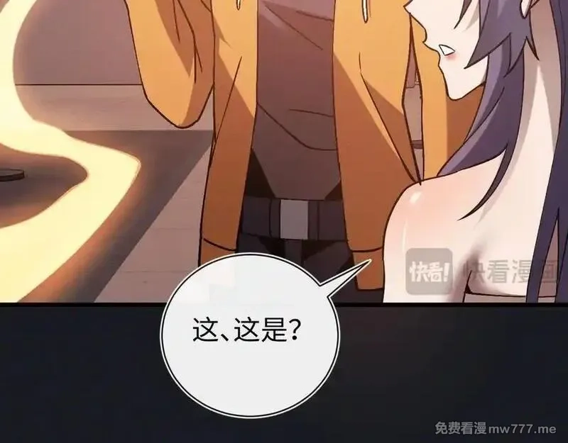 斩灵少女：我契约的全是上古神兵,第二十话 生猛如虎,第66张