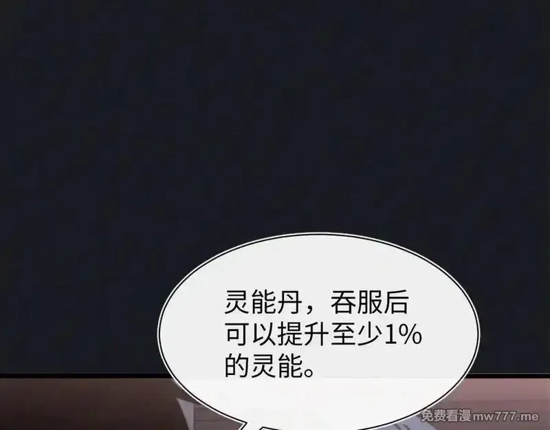 斩灵少女：我契约的全是上古神兵,第二十话 生猛如虎,第68张