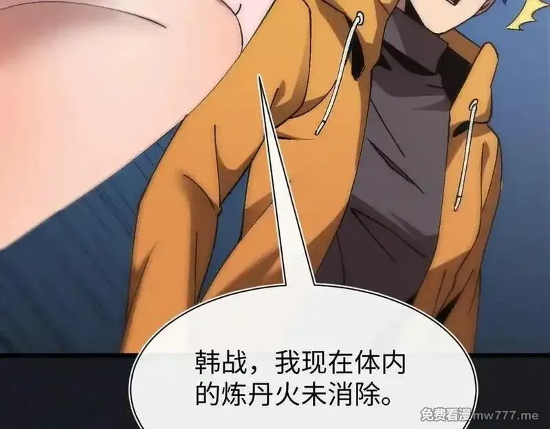 斩灵少女：我契约的全是上古神兵,第二十话 生猛如虎,第72张