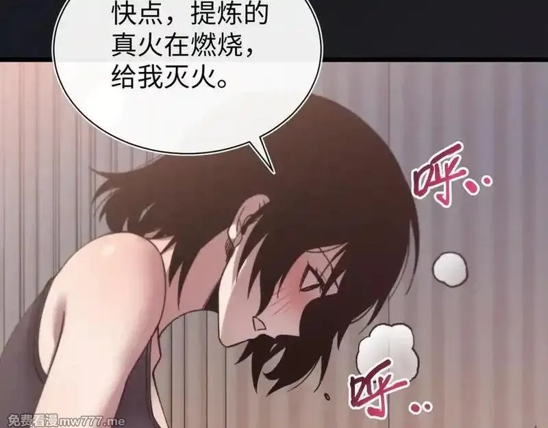 斩灵少女：我契约的全是上古神兵,第二十话 生猛如虎,第76张