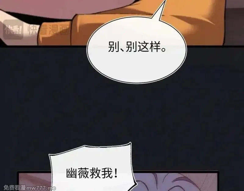 斩灵少女：我契约的全是上古神兵,第二十话 生猛如虎,第78张