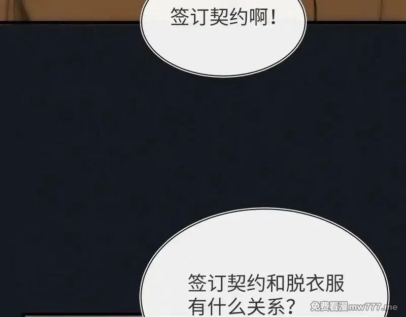 斩灵少女：我契约的全是上古神兵,第二十话 生猛如虎,第8张