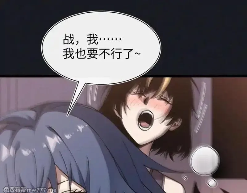 斩灵少女：我契约的全是上古神兵,第二十话 生猛如虎,第92张
