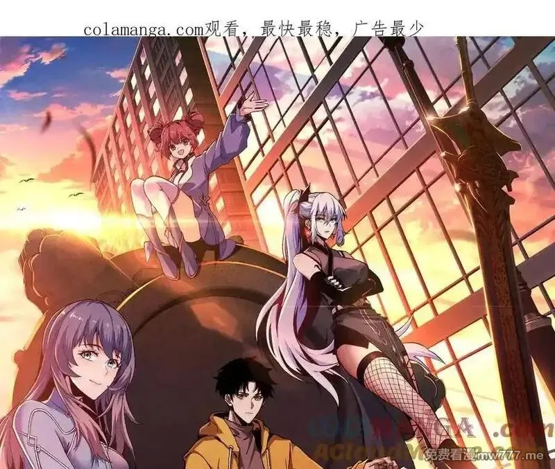 斩灵少女：我契约的全是上古神兵,第十二话 绝密档案,第1张