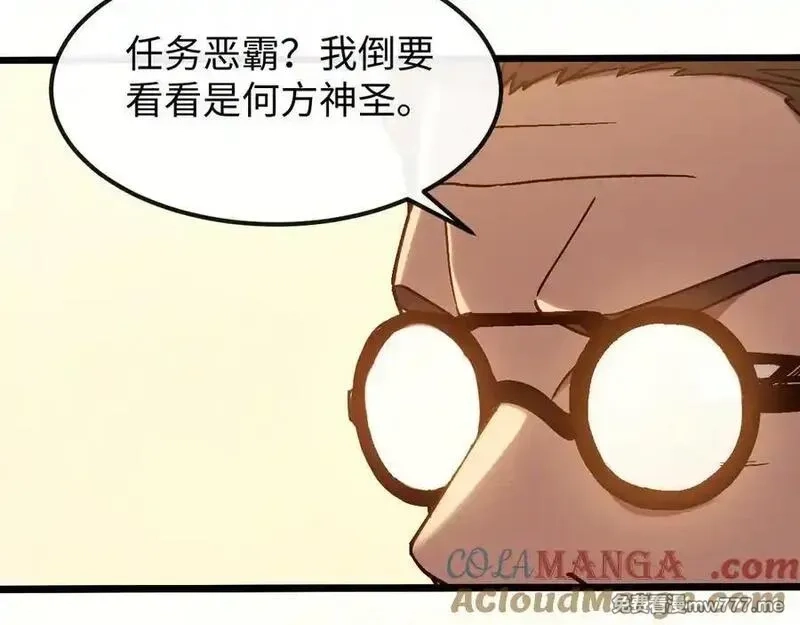 斩灵少女：我契约的全是上古神兵,第十二话 绝密档案,第101张
