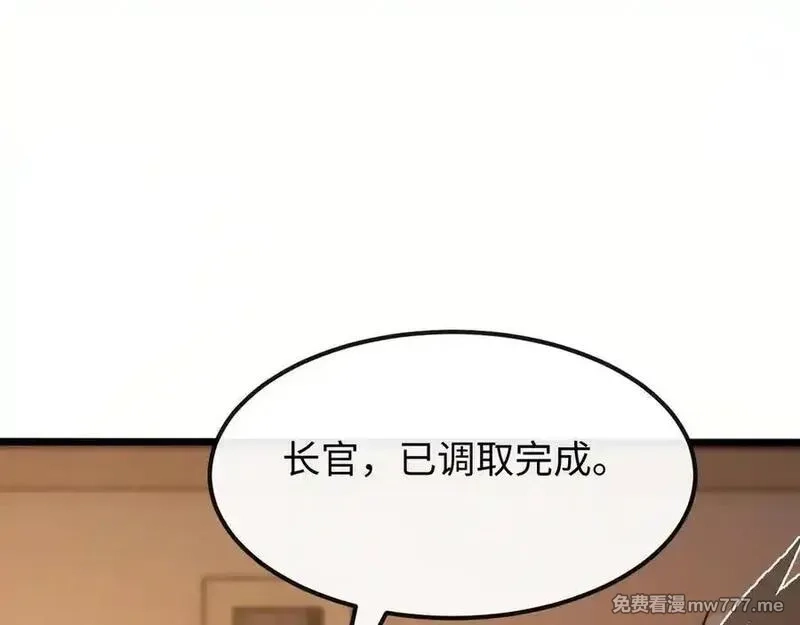 斩灵少女：我契约的全是上古神兵,第十二话 绝密档案,第104张