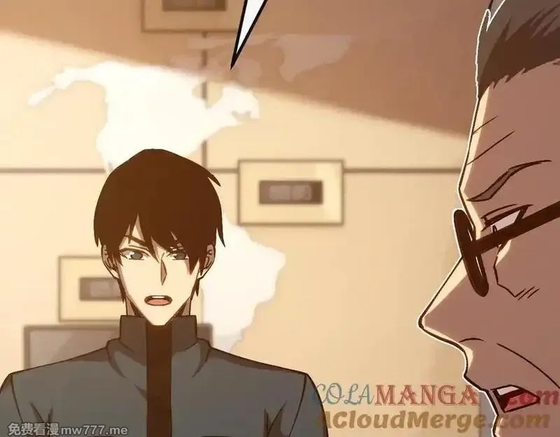 斩灵少女：我契约的全是上古神兵,第十二话 绝密档案,第105张