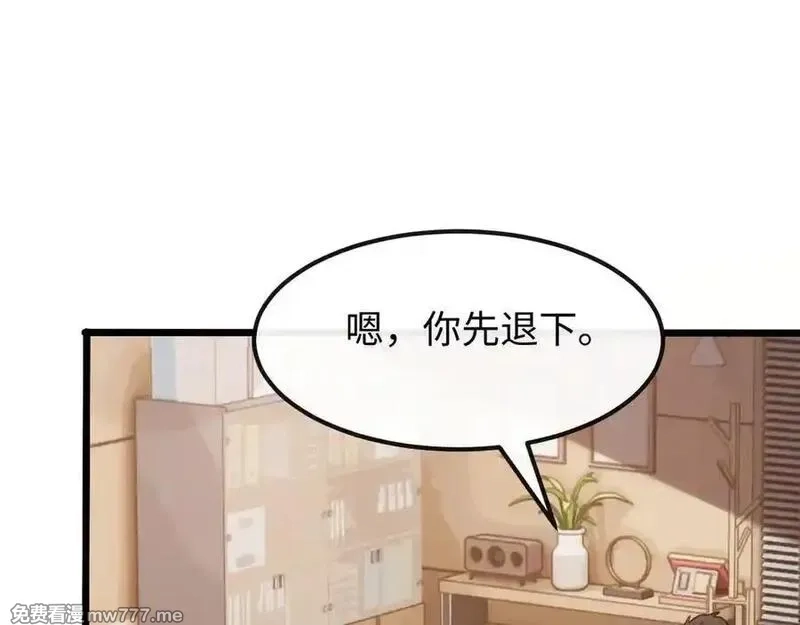 斩灵少女：我契约的全是上古神兵,第十二话 绝密档案,第107张