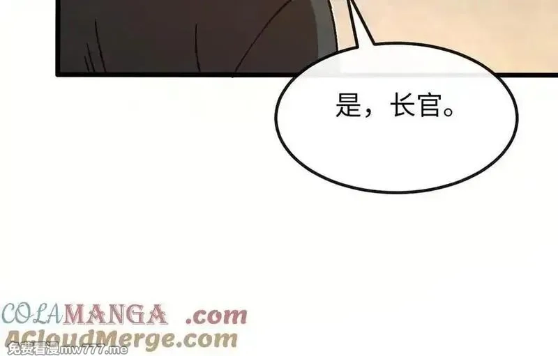 斩灵少女：我契约的全是上古神兵,第十二话 绝密档案,第109张