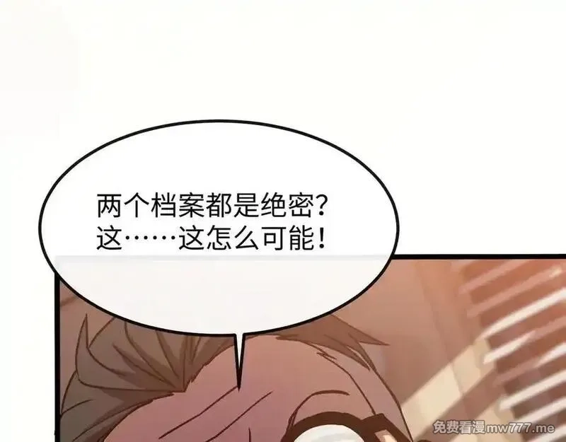 斩灵少女：我契约的全是上古神兵,第十二话 绝密档案,第114张
