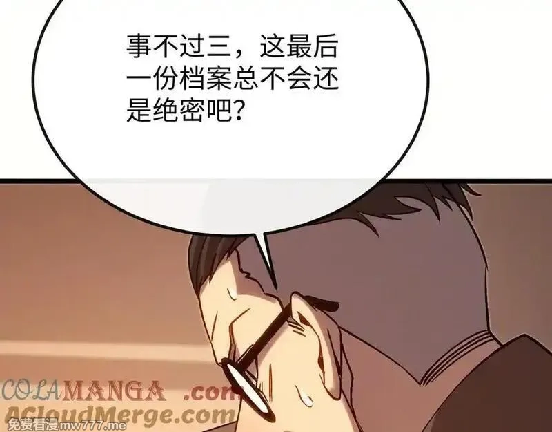 斩灵少女：我契约的全是上古神兵,第十二话 绝密档案,第117张