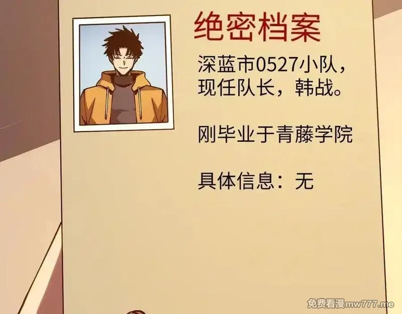 斩灵少女：我契约的全是上古神兵,第十二话 绝密档案,第120张