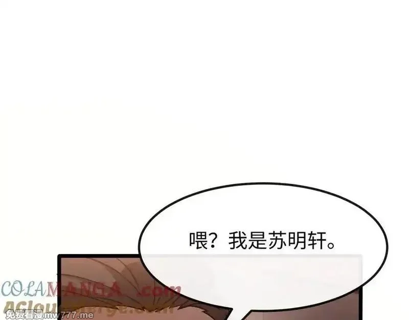 斩灵少女：我契约的全是上古神兵,第十二话 绝密档案,第125张