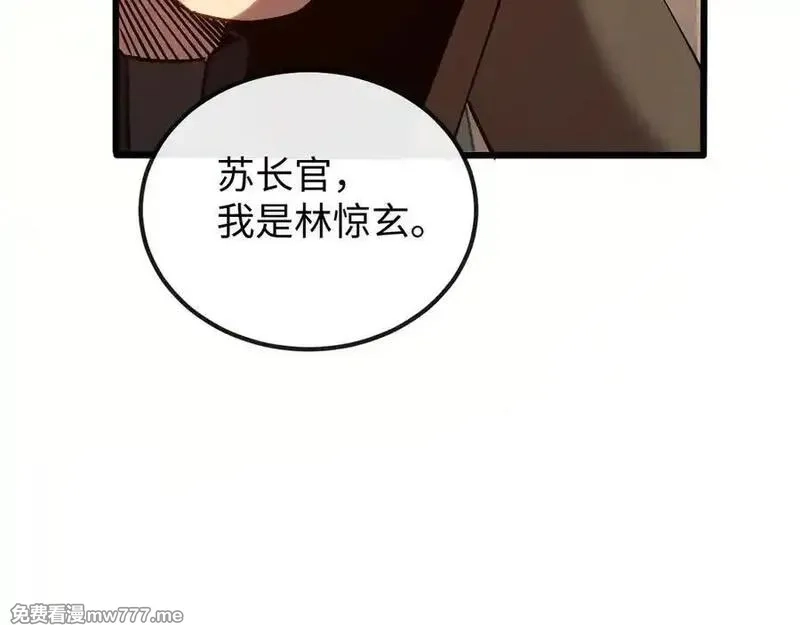 斩灵少女：我契约的全是上古神兵,第十二话 绝密档案,第127张