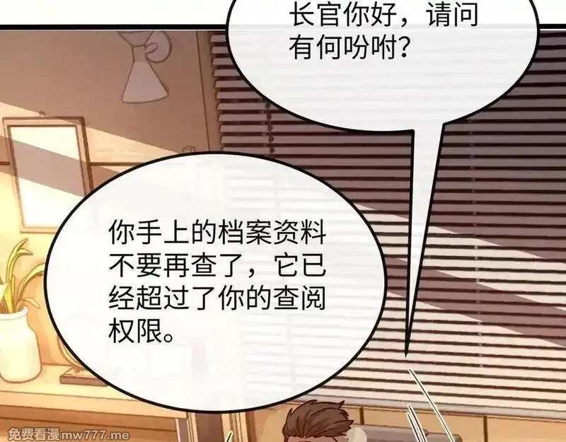 斩灵少女：我契约的全是上古神兵,第十二话 绝密档案,第131张