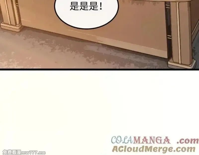 斩灵少女：我契约的全是上古神兵,第十二话 绝密档案,第133张