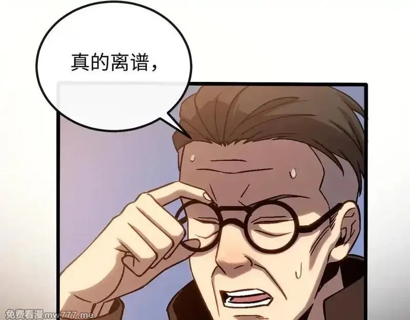 斩灵少女：我契约的全是上古神兵,第十二话 绝密档案,第135张