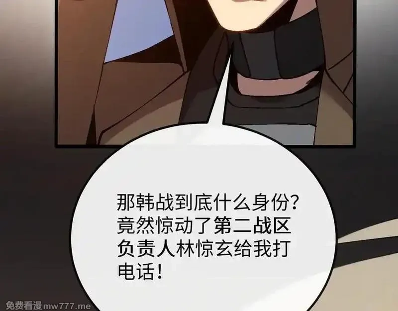 斩灵少女：我契约的全是上古神兵,第十二话 绝密档案,第136张