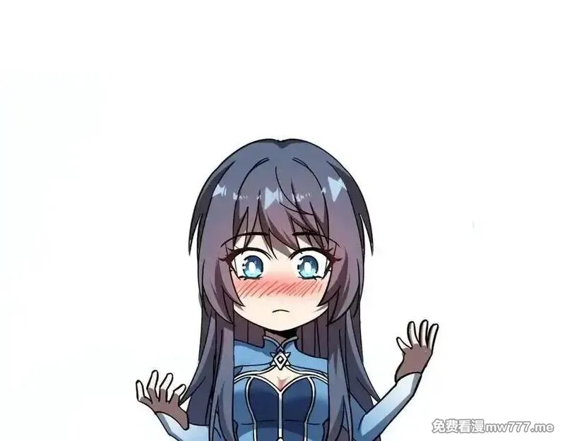 斩灵少女：我契约的全是上古神兵,第十二话 绝密档案,第144张