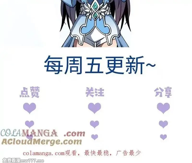 斩灵少女：我契约的全是上古神兵,第十二话 绝密档案,第145张