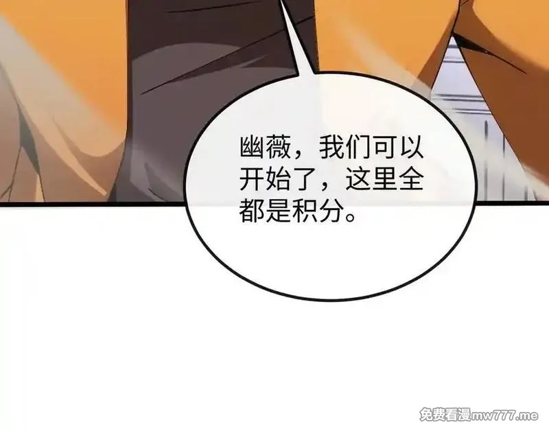 斩灵少女：我契约的全是上古神兵,第十二话 绝密档案,第22张