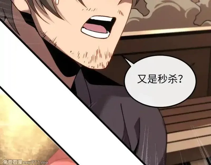 斩灵少女：我契约的全是上古神兵,第十二话 绝密档案,第36张