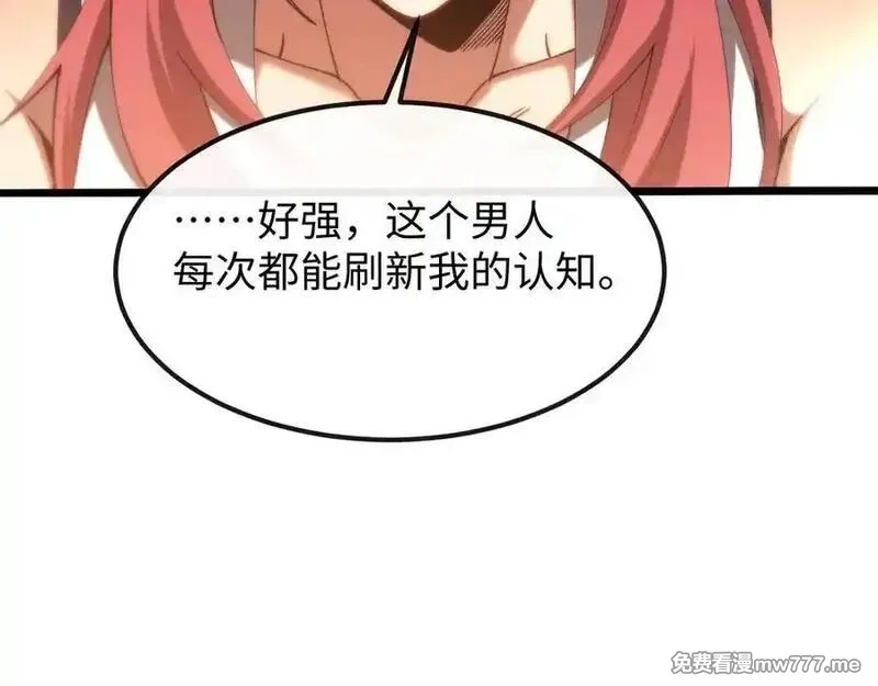 斩灵少女：我契约的全是上古神兵,第十二话 绝密档案,第38张